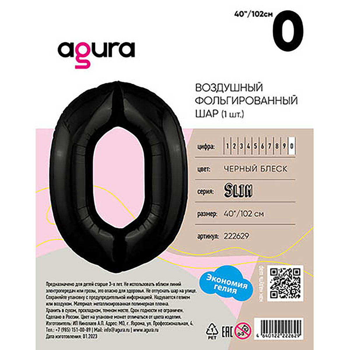 Р ЦИФРА 0 40