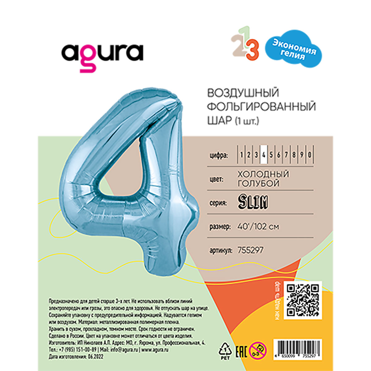 Р ЦИФРА 4 40