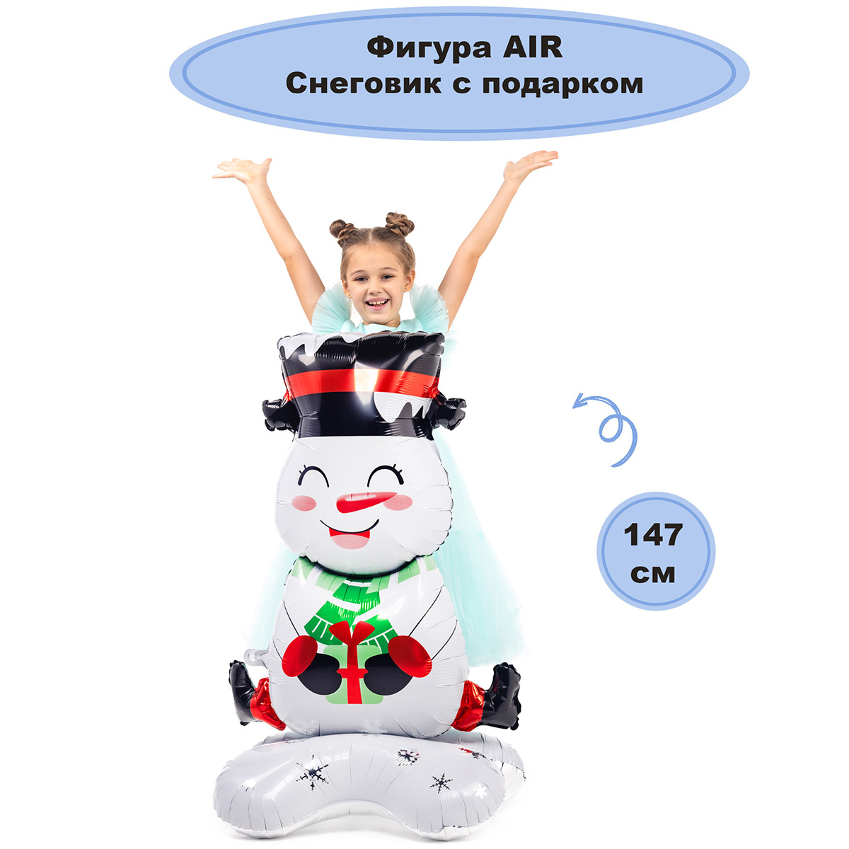 К ФИГУРА AIR Снеговик с подарком