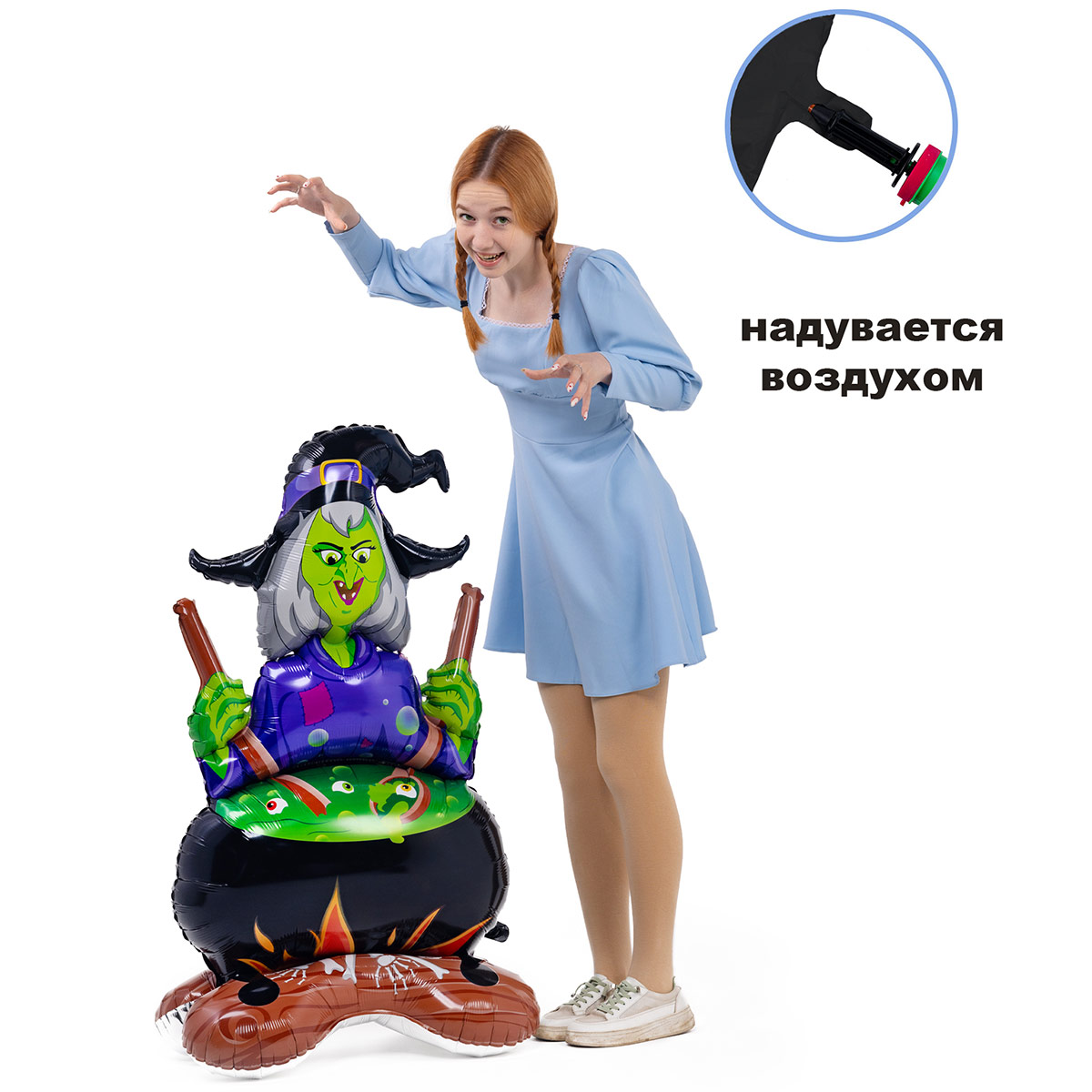 К ФИГУРА AIR HWN Ведьма с зельем