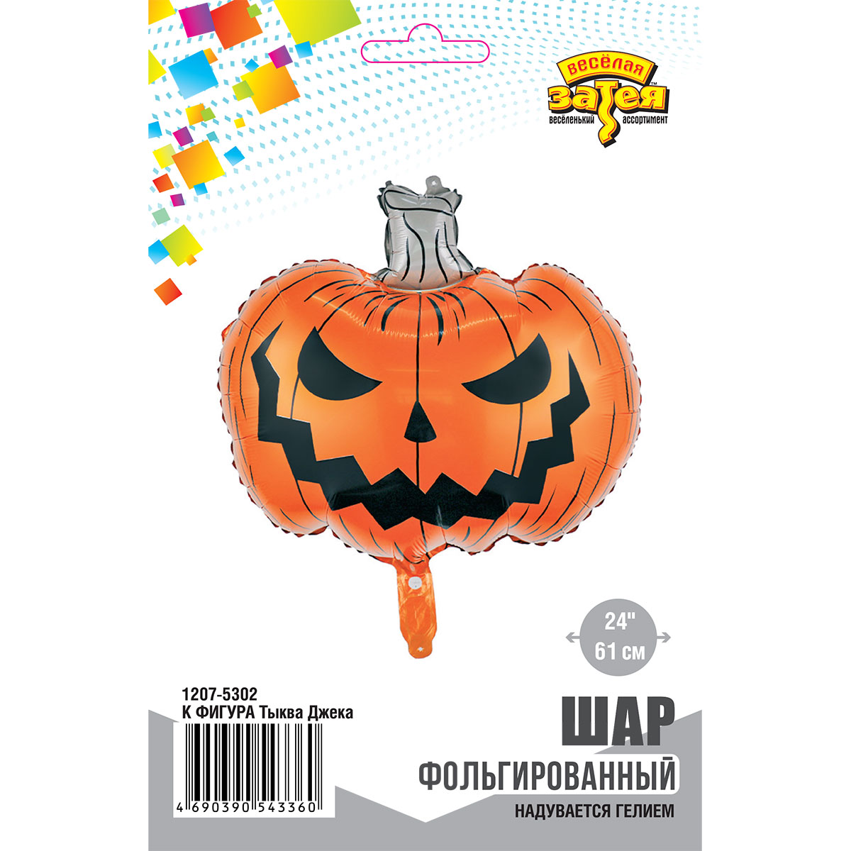 К ФИГУРА Тыква Джека
