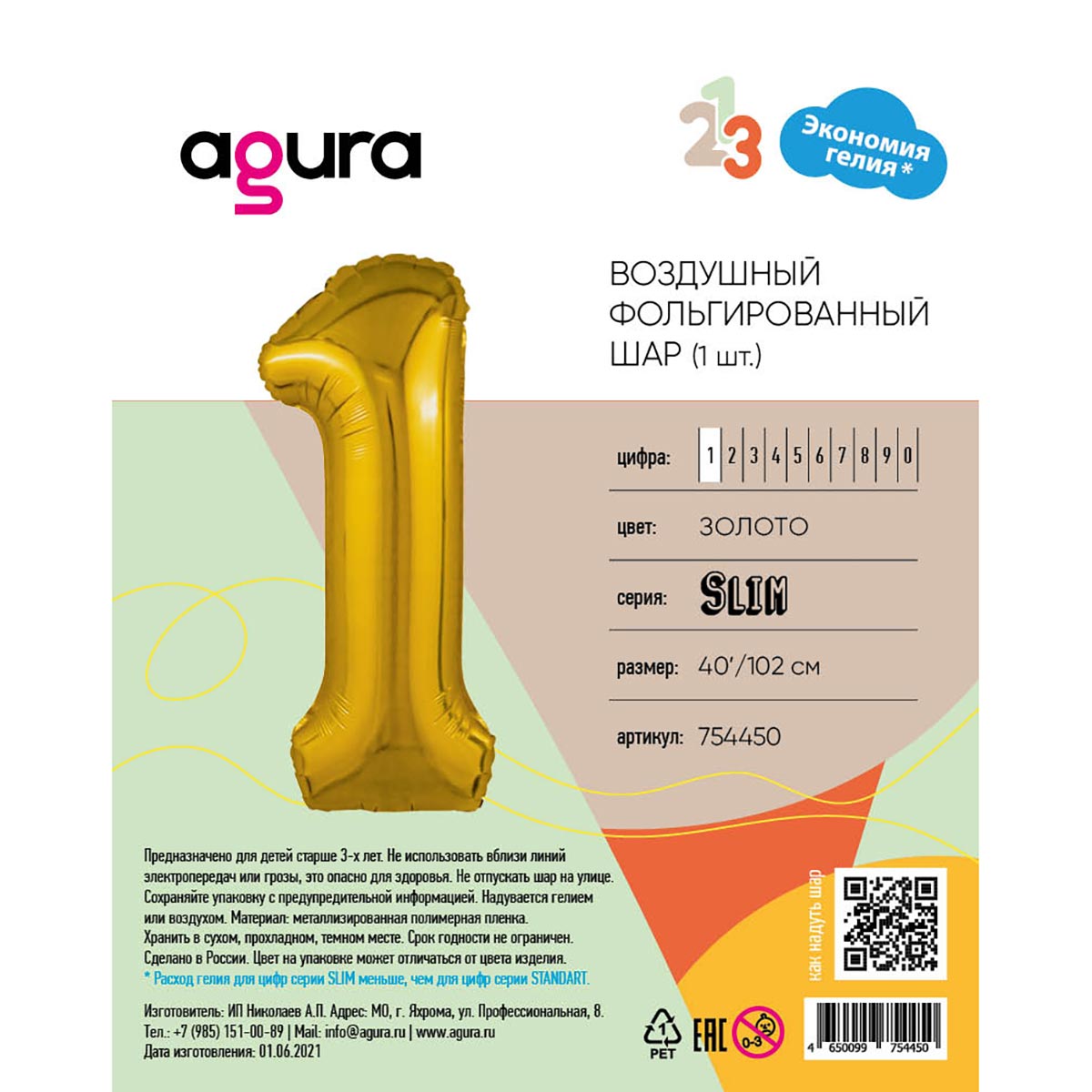 Р ЦИФРА 1 40