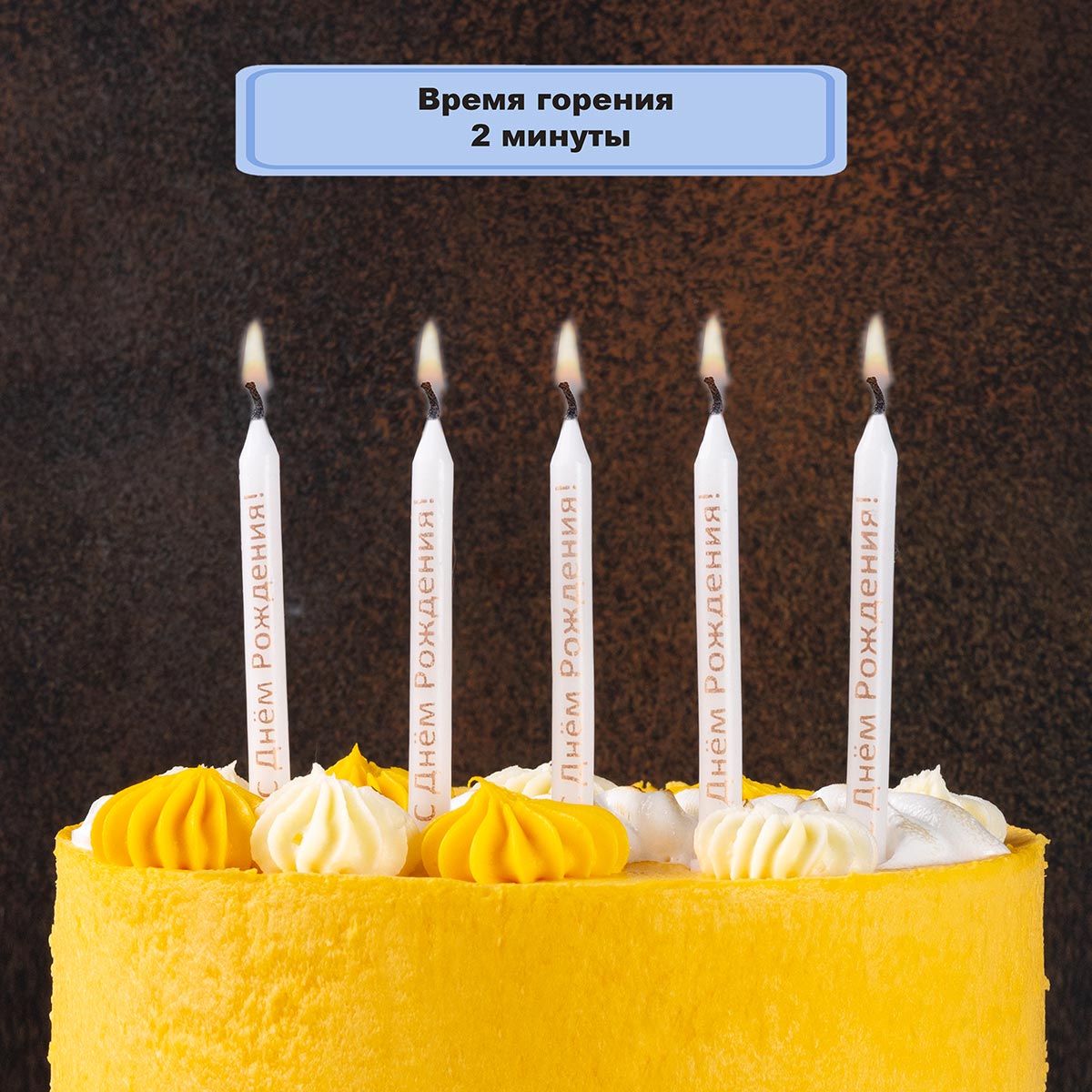 Свечи С ДР бел/роз зол с подст 8см 6шт/G