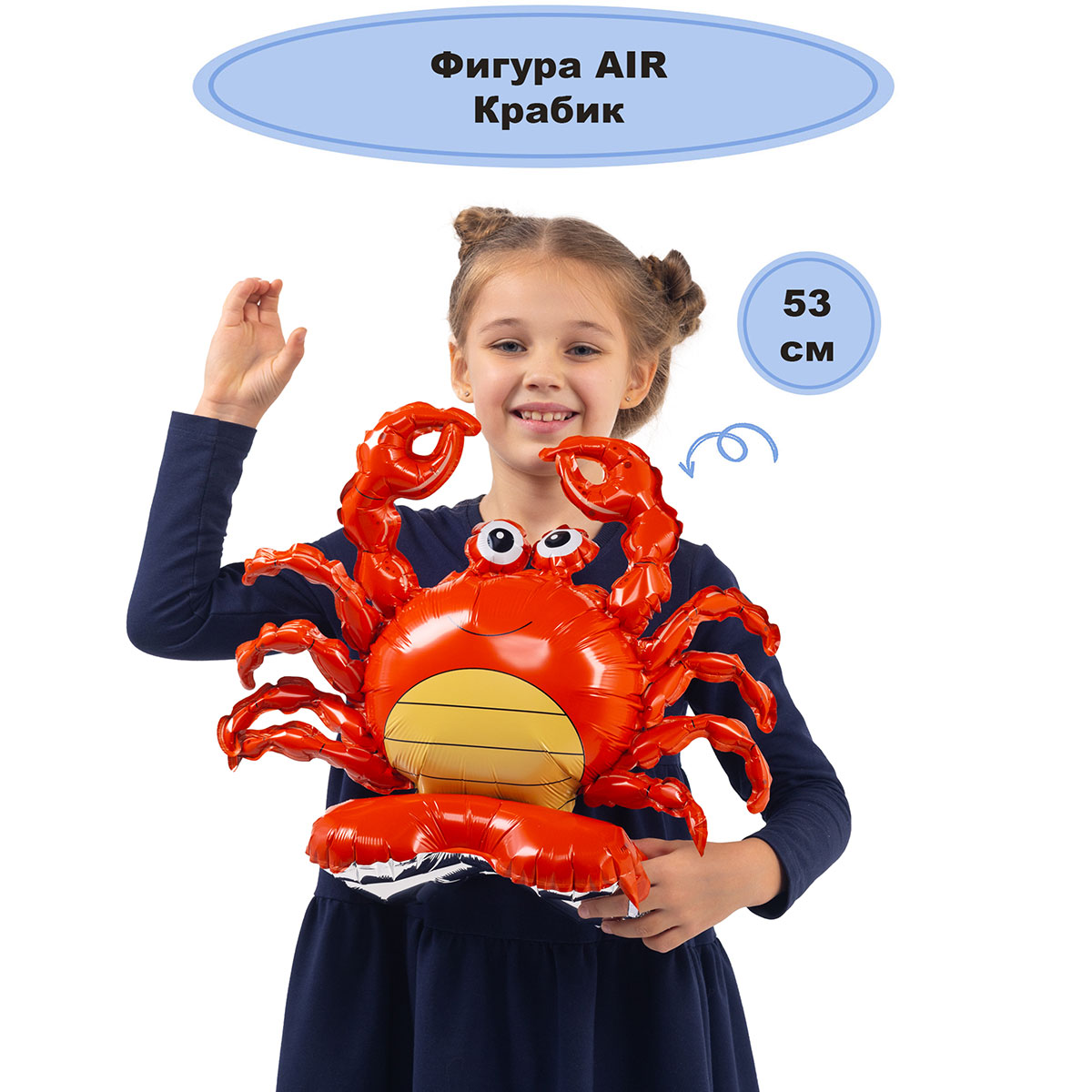 К ФИГУРА AIR Крабик