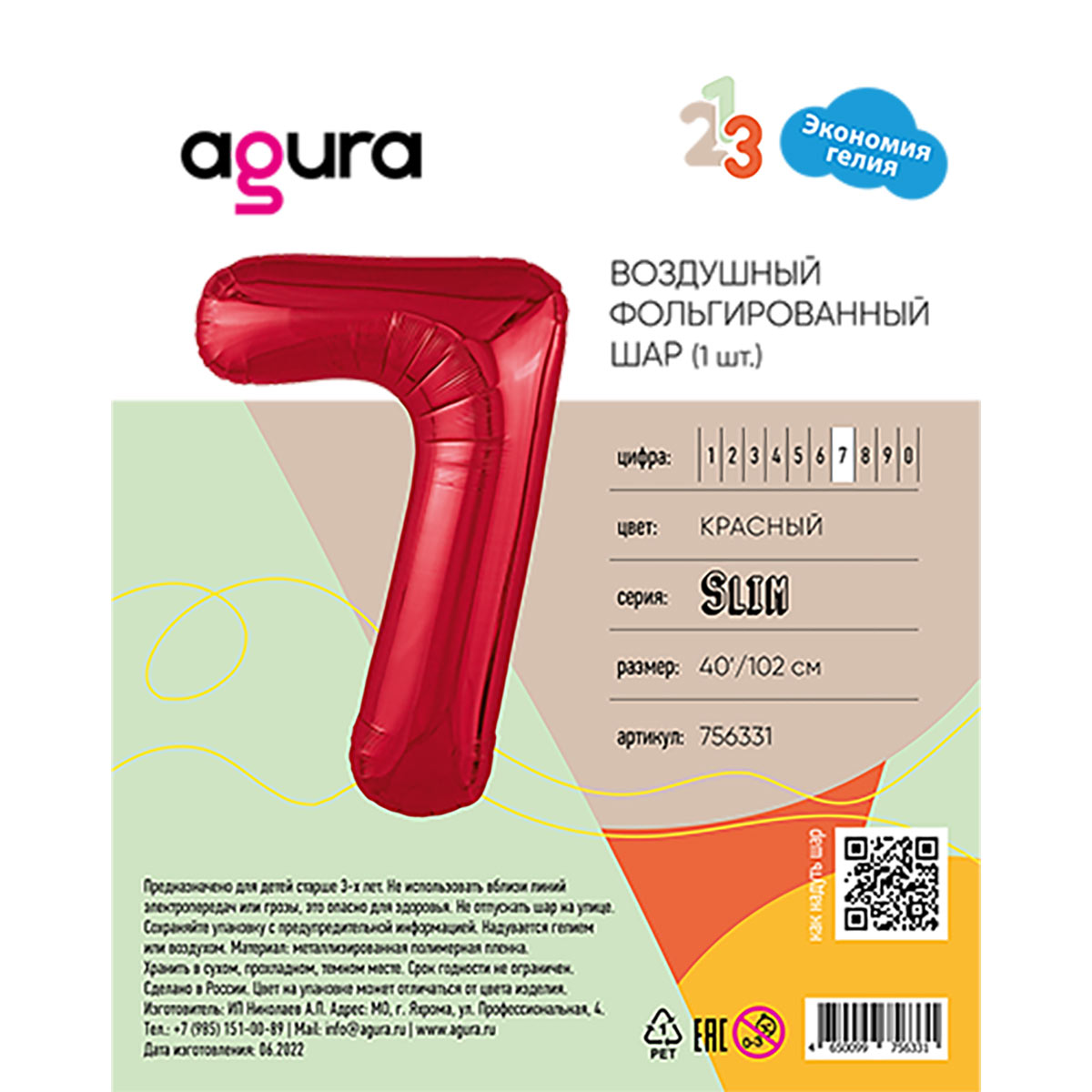 Р ЦИФРА 7 40