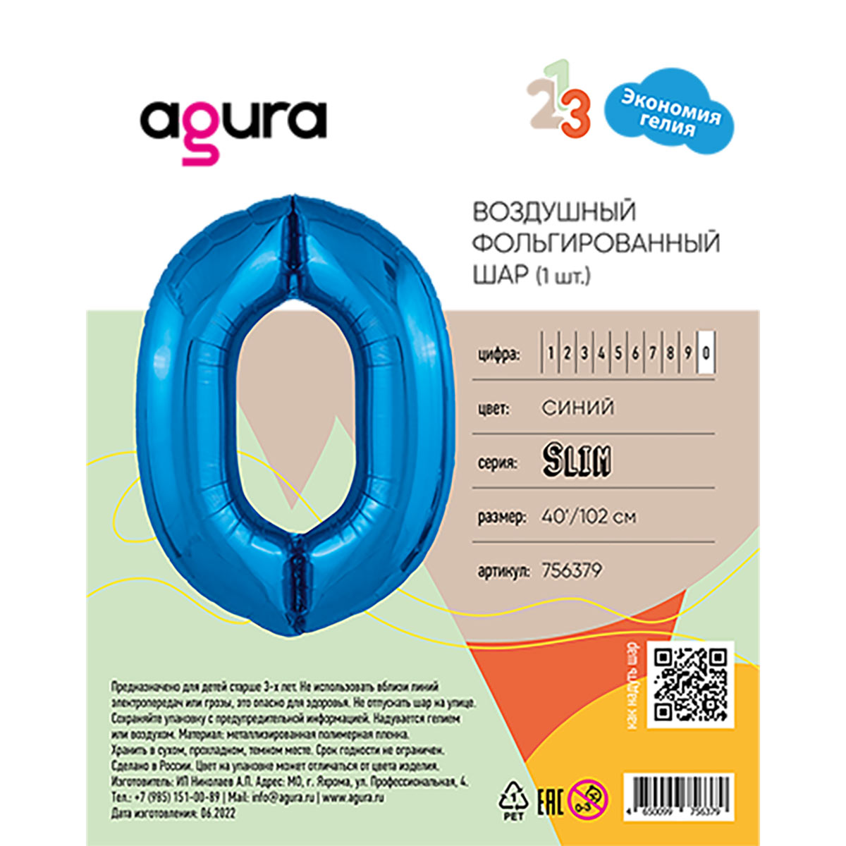 Р ЦИФРА 0 40