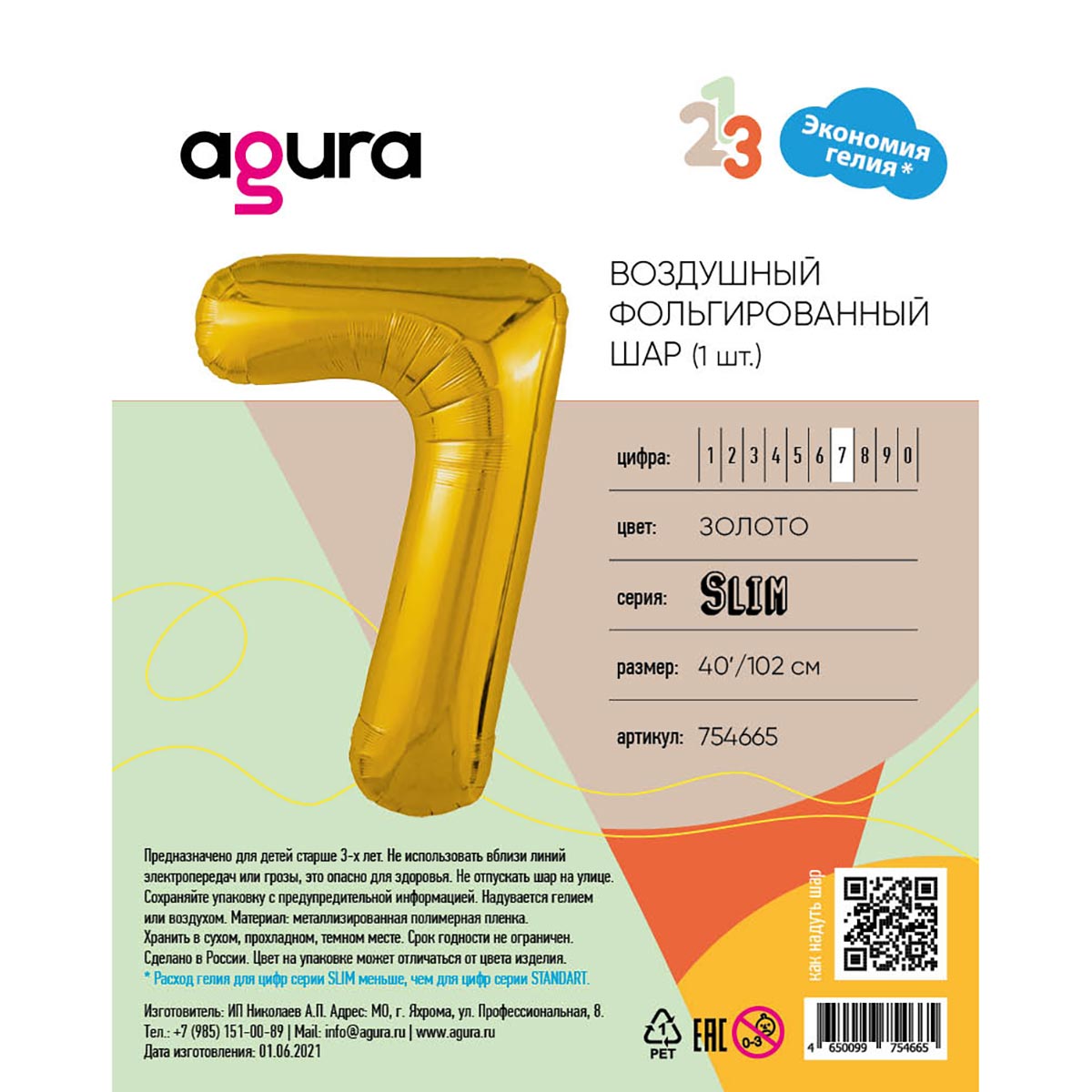 Р ЦИФРА 7 40