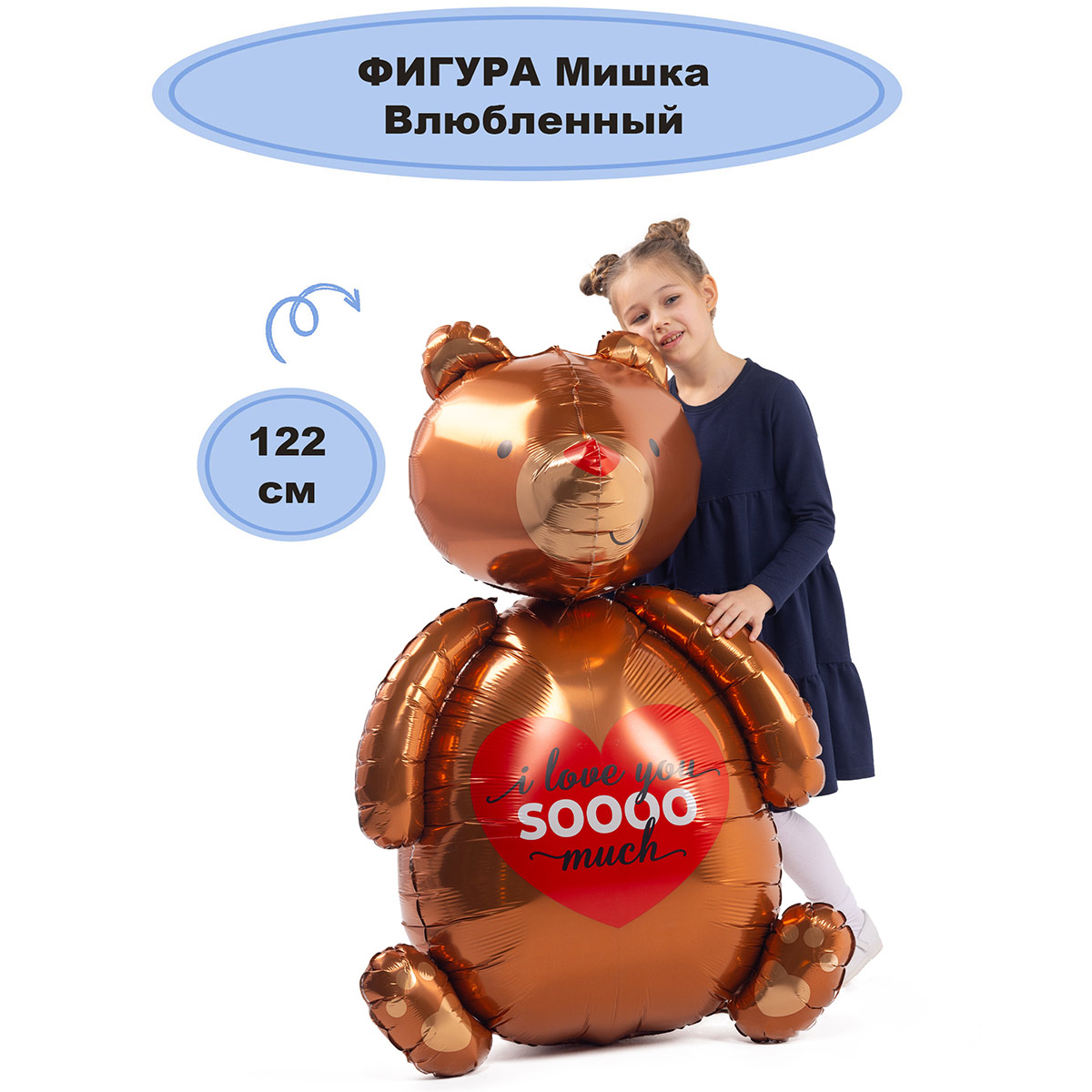 Б ФИГУРА Мишка влюблённый