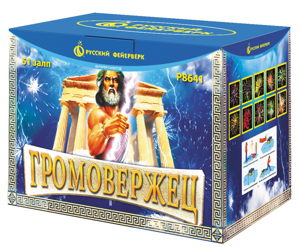 Громовержец Р8641 (2"х51) 1/1/1