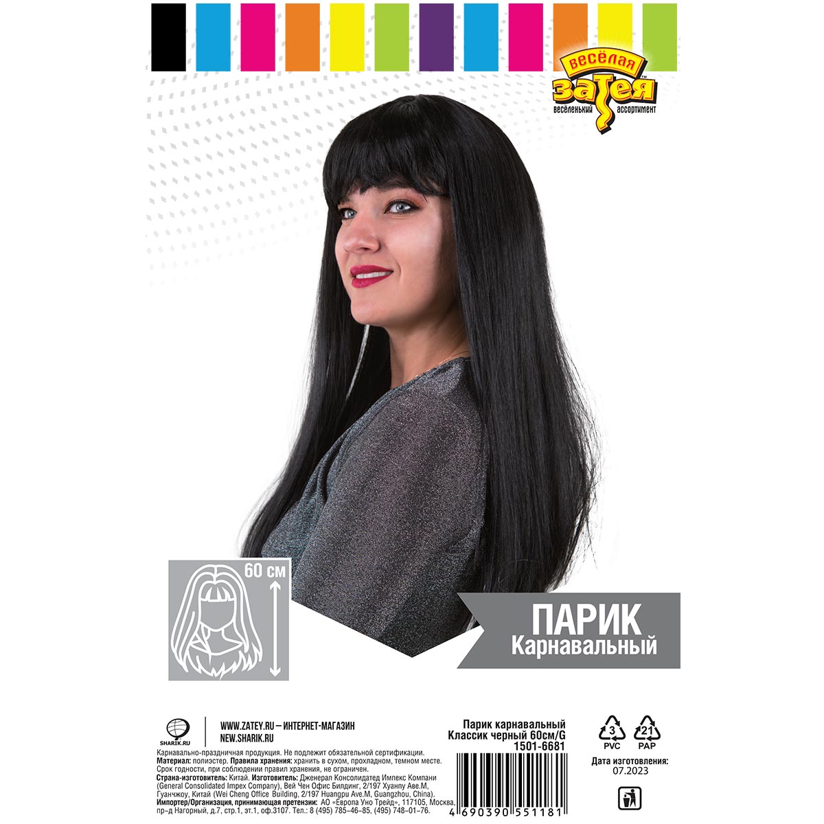 Парик карн Классик черный 60см/G