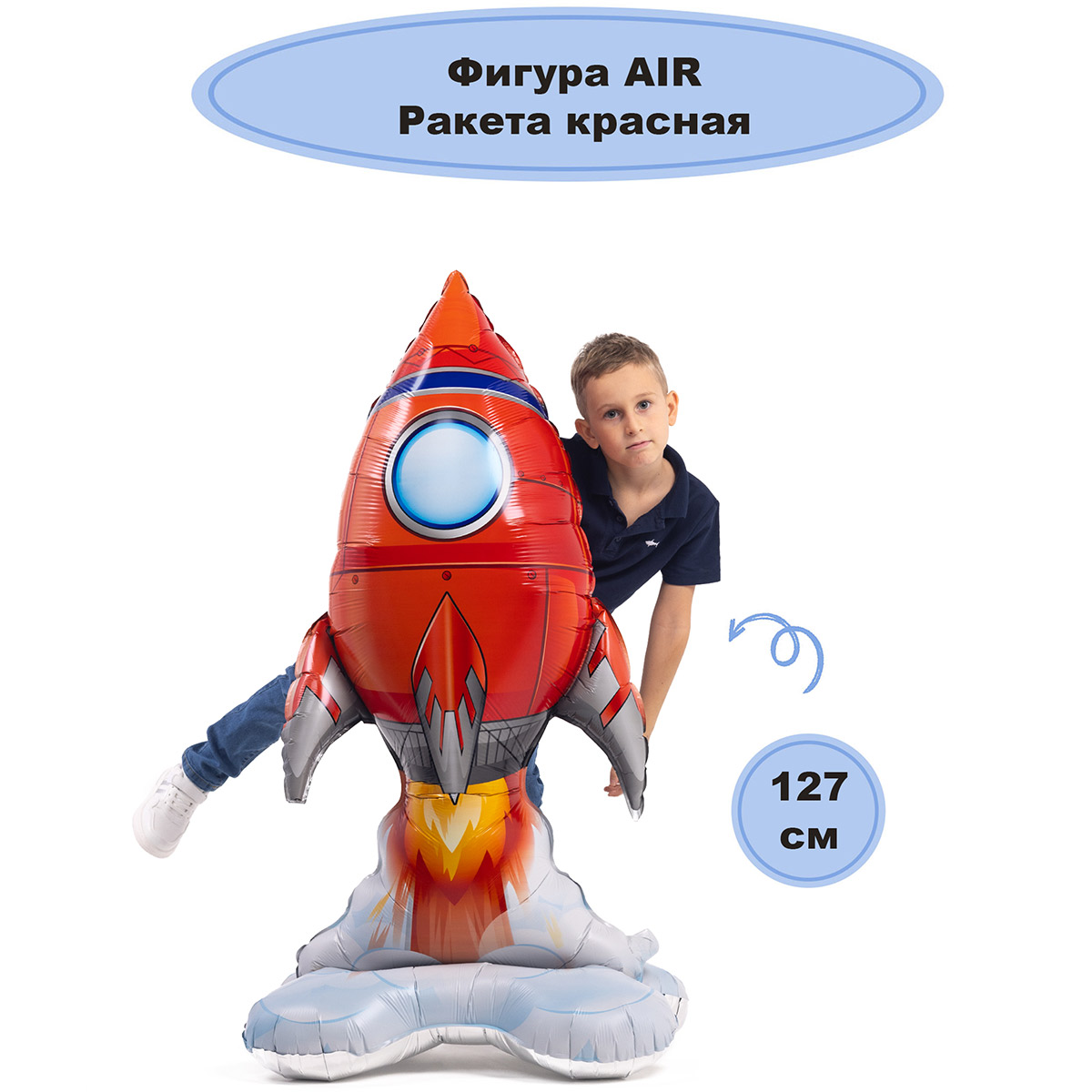 К ФИГУРА AIR Ракета красная