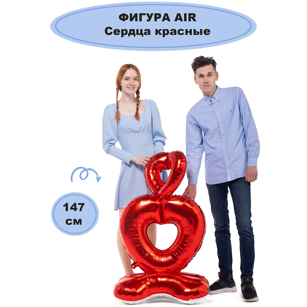 К ФИГУРА AIR Сердца красные