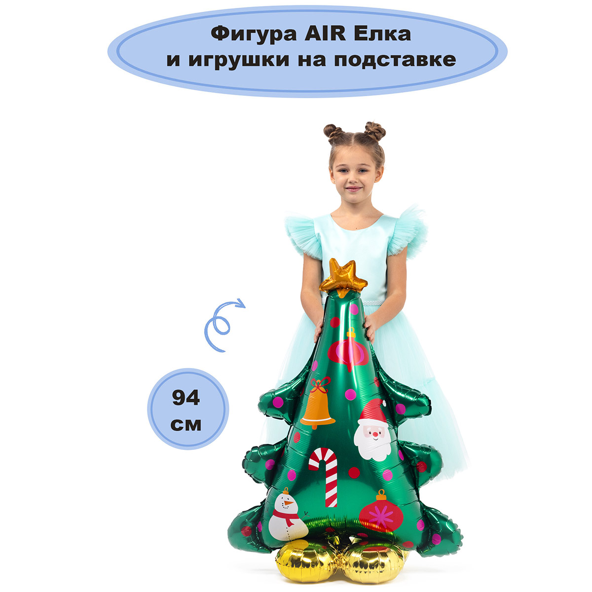 К ФИГУРА AIR Елка и игрушки на подставк