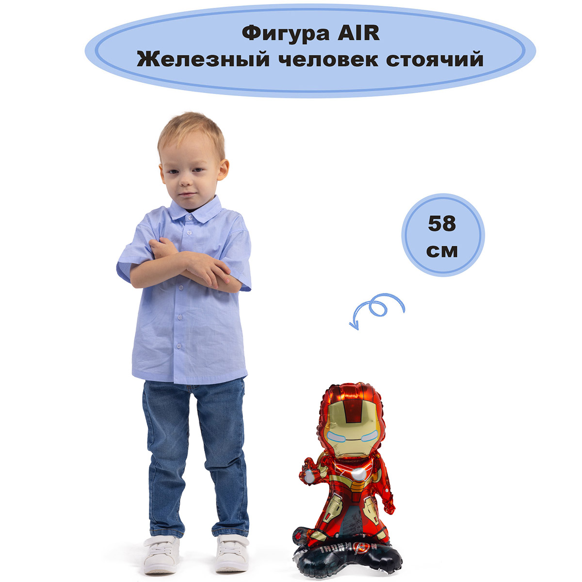 К ФИГУРА AIR Железный Человек
