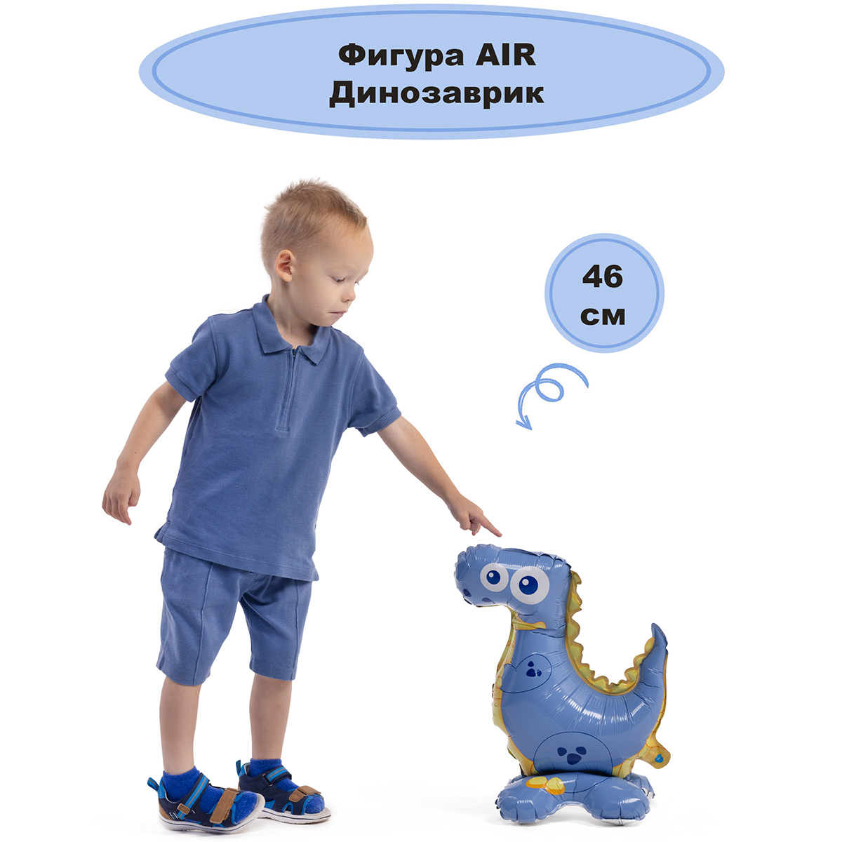 К ФИГУРА AIR Динозаврик