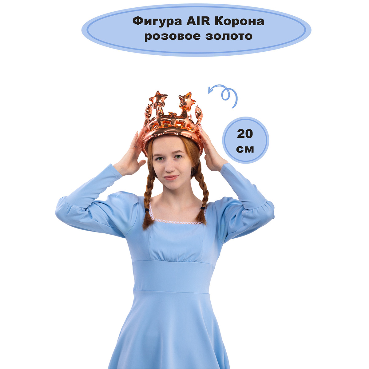 К ФИГУРА AIR Корона розовое золото