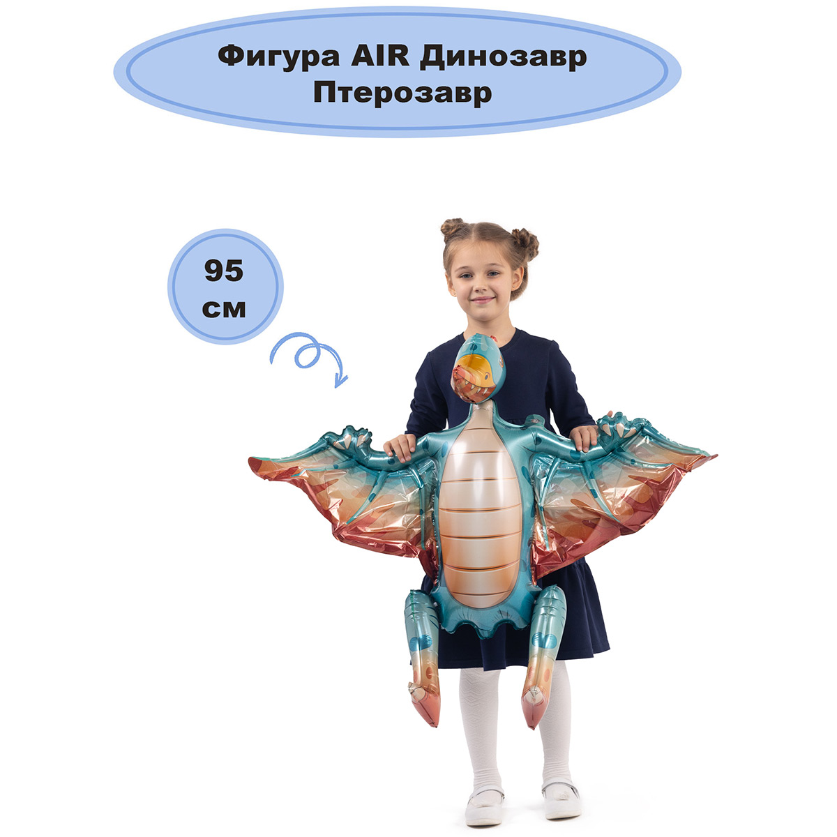 К ФИГУРА AIR Динозавр Птерозавр