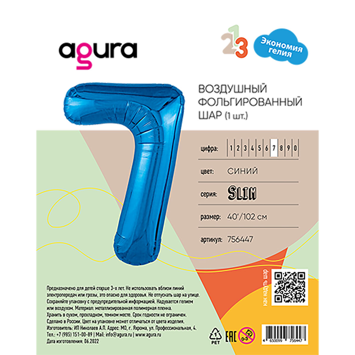 Р ЦИФРА 7 40