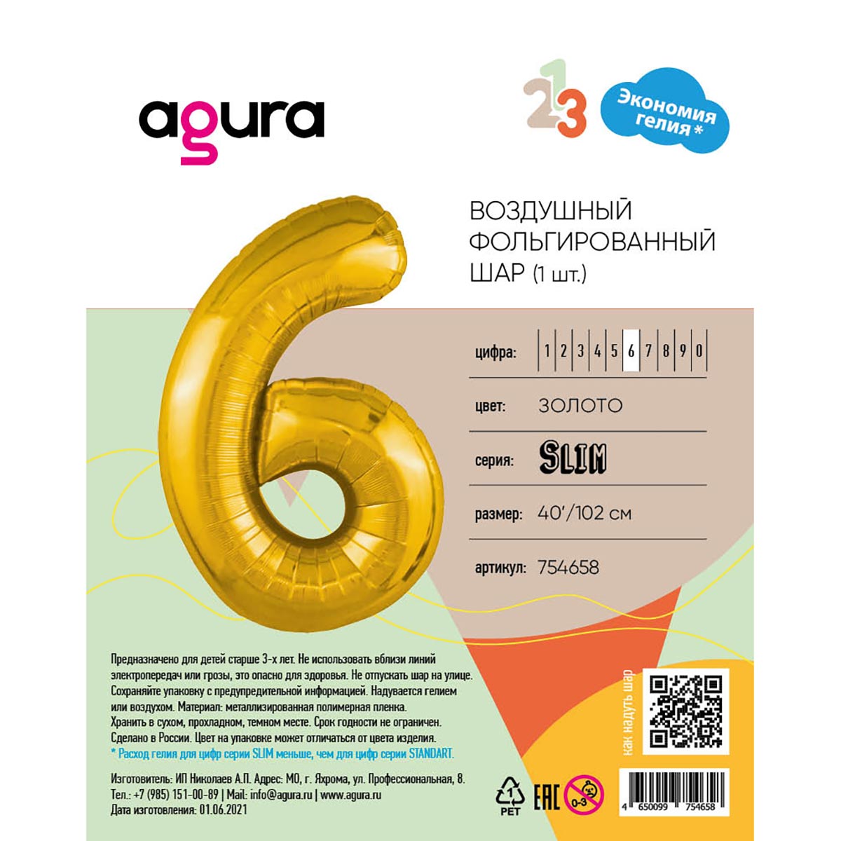 Р ЦИФРА 6 40