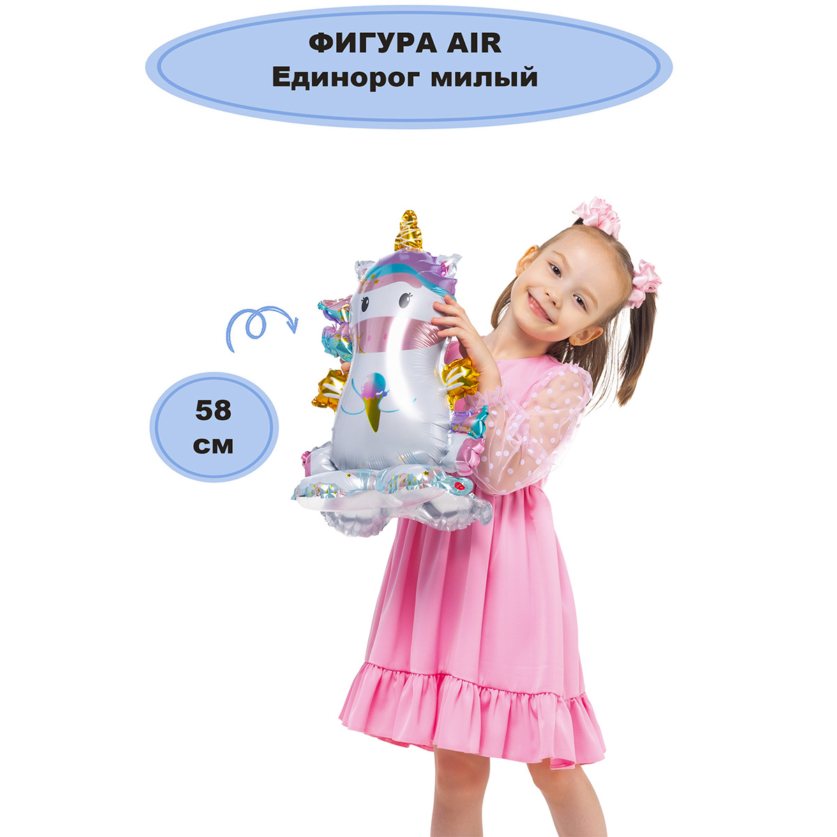 К ФИГУРА AIR Единорог милый