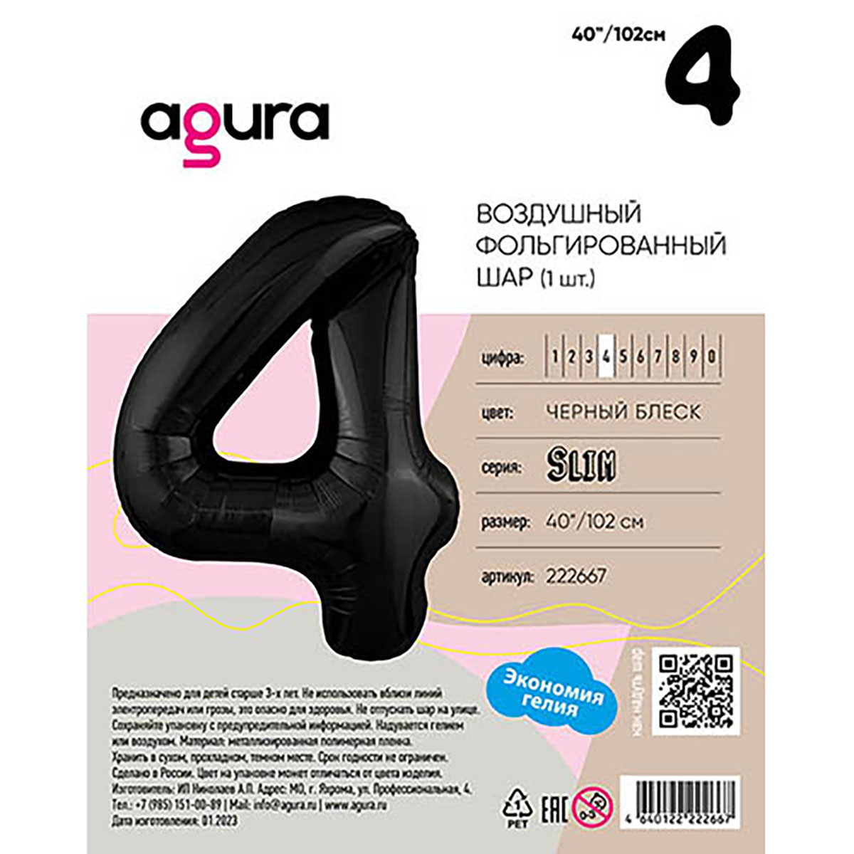 Р ЦИФРА 4 40