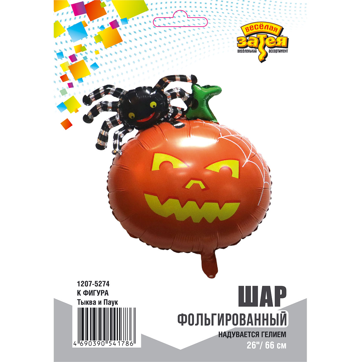 К ФИГУРА Тыква и Паук
