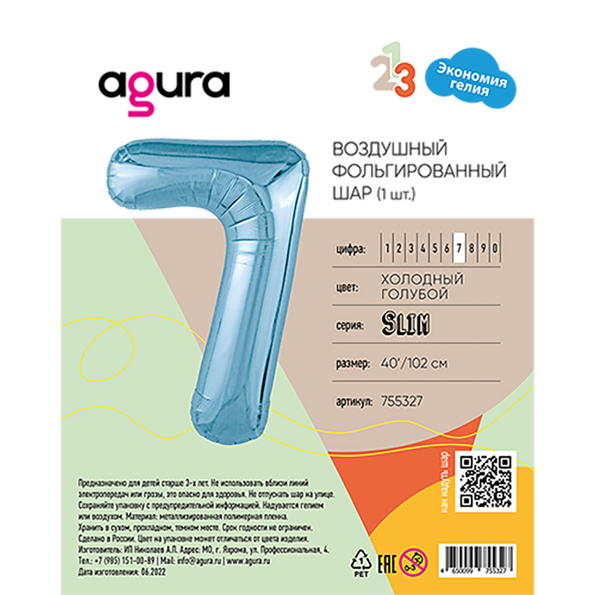 Р ЦИФРА 7 40