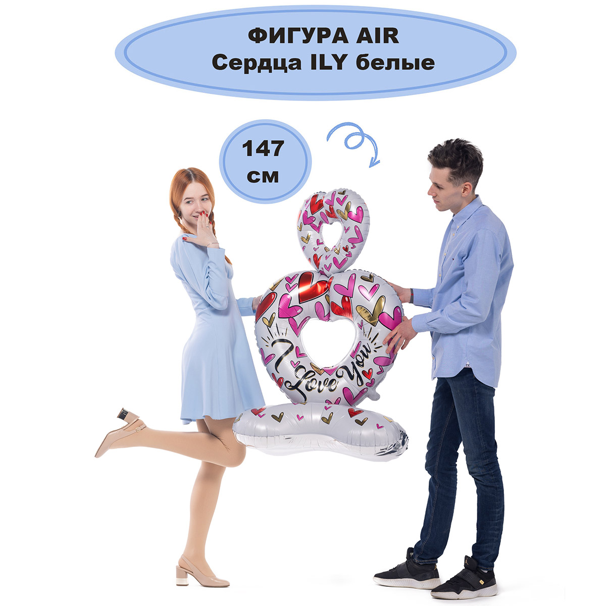 К ФИГУРА AIR Сердца ILY белые
