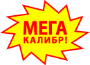 Булава Р8780 (2,8