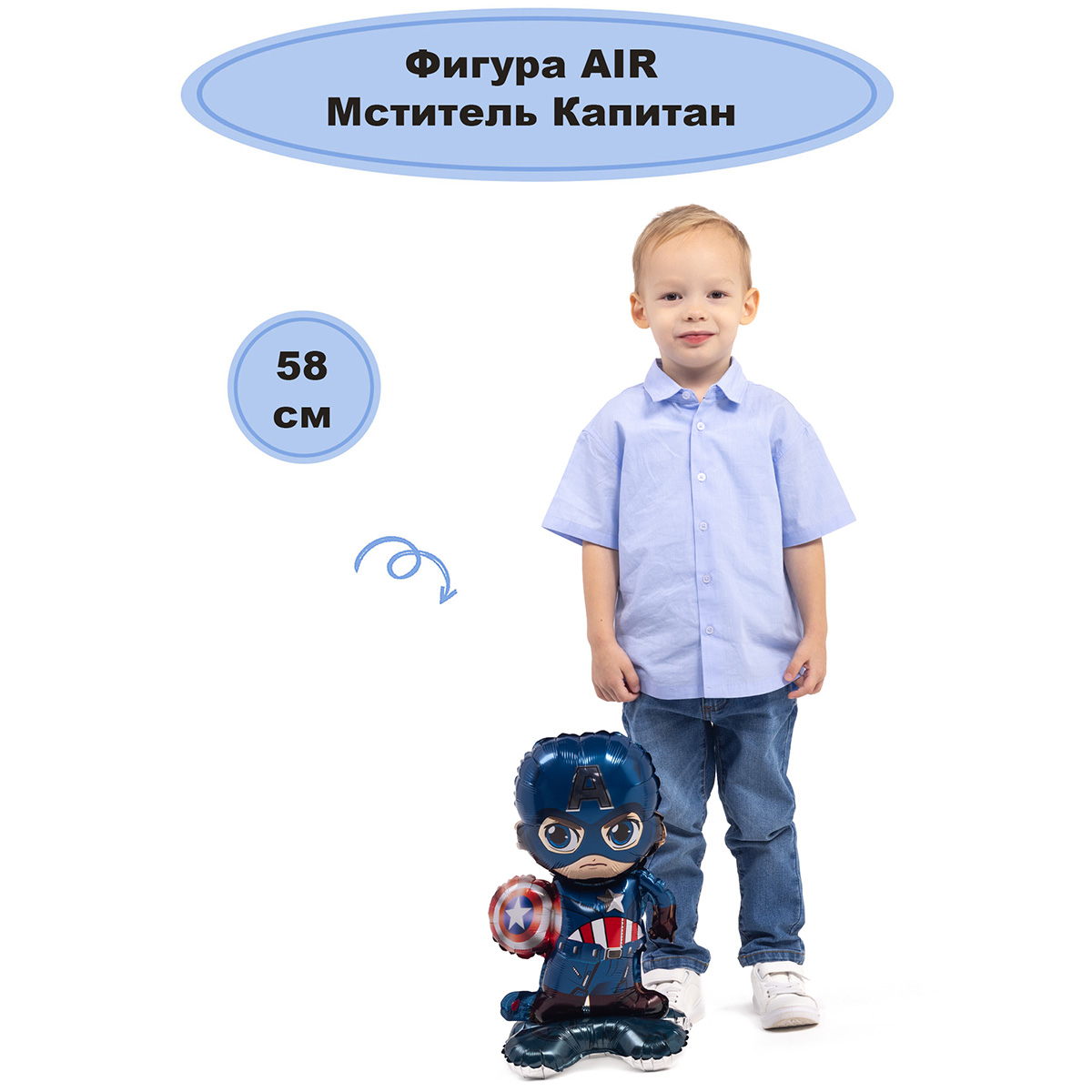 К ФИГУРА AIR Мститель Капитан