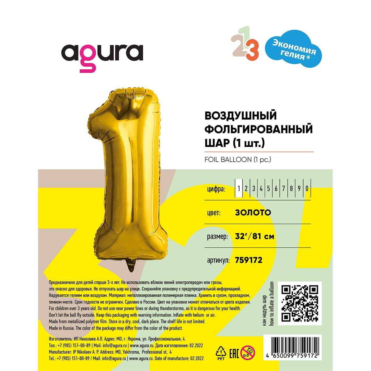 Р ЦИФРА 1 32