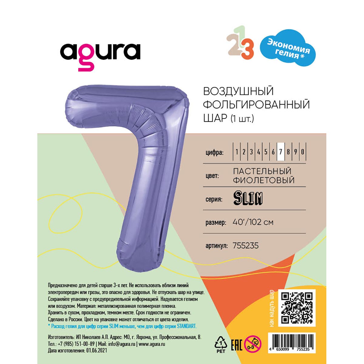 Р ЦИФРА 7 40