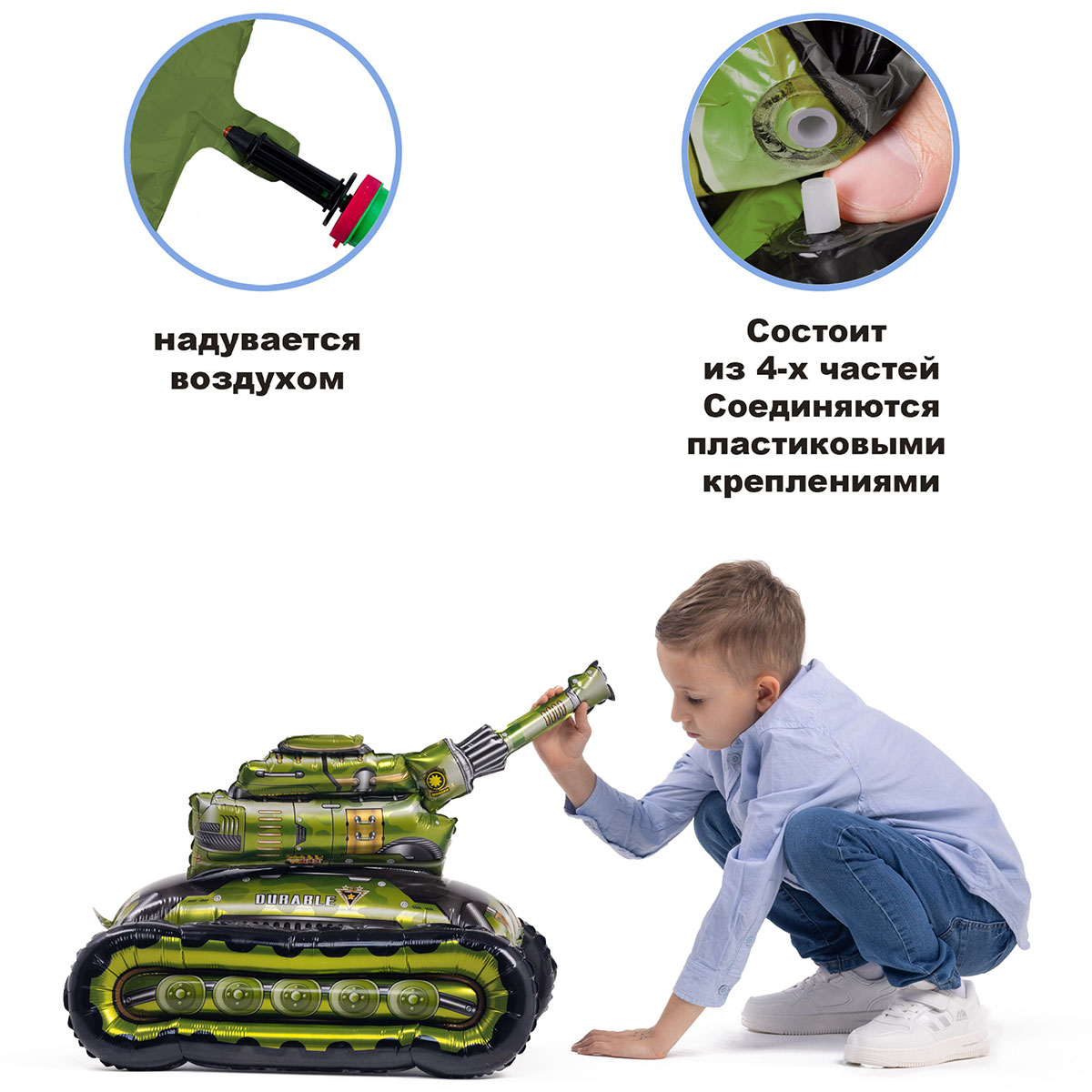К ФИГУРА AIR Танк