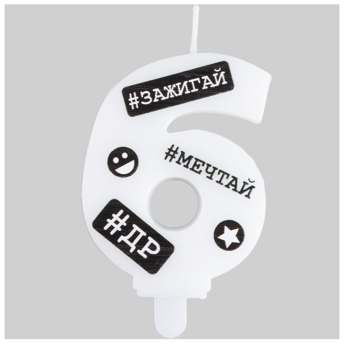 Свеча -цифра "6" С ДР Хештеги 7,5см/G