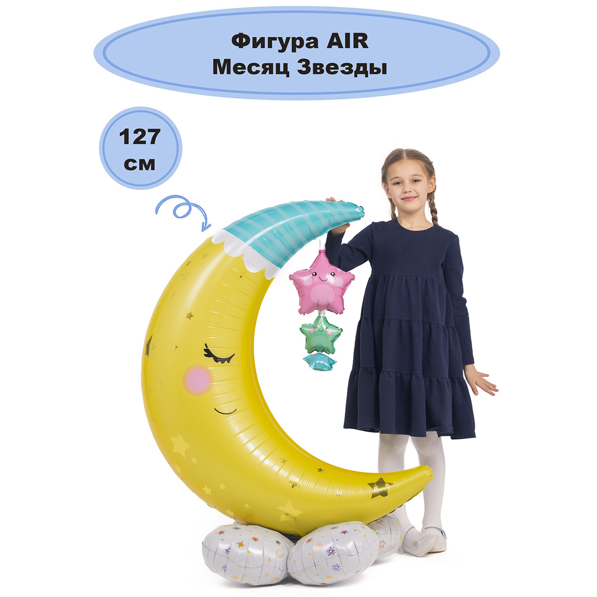 К ФИГУРА AIR Месяц Звезды