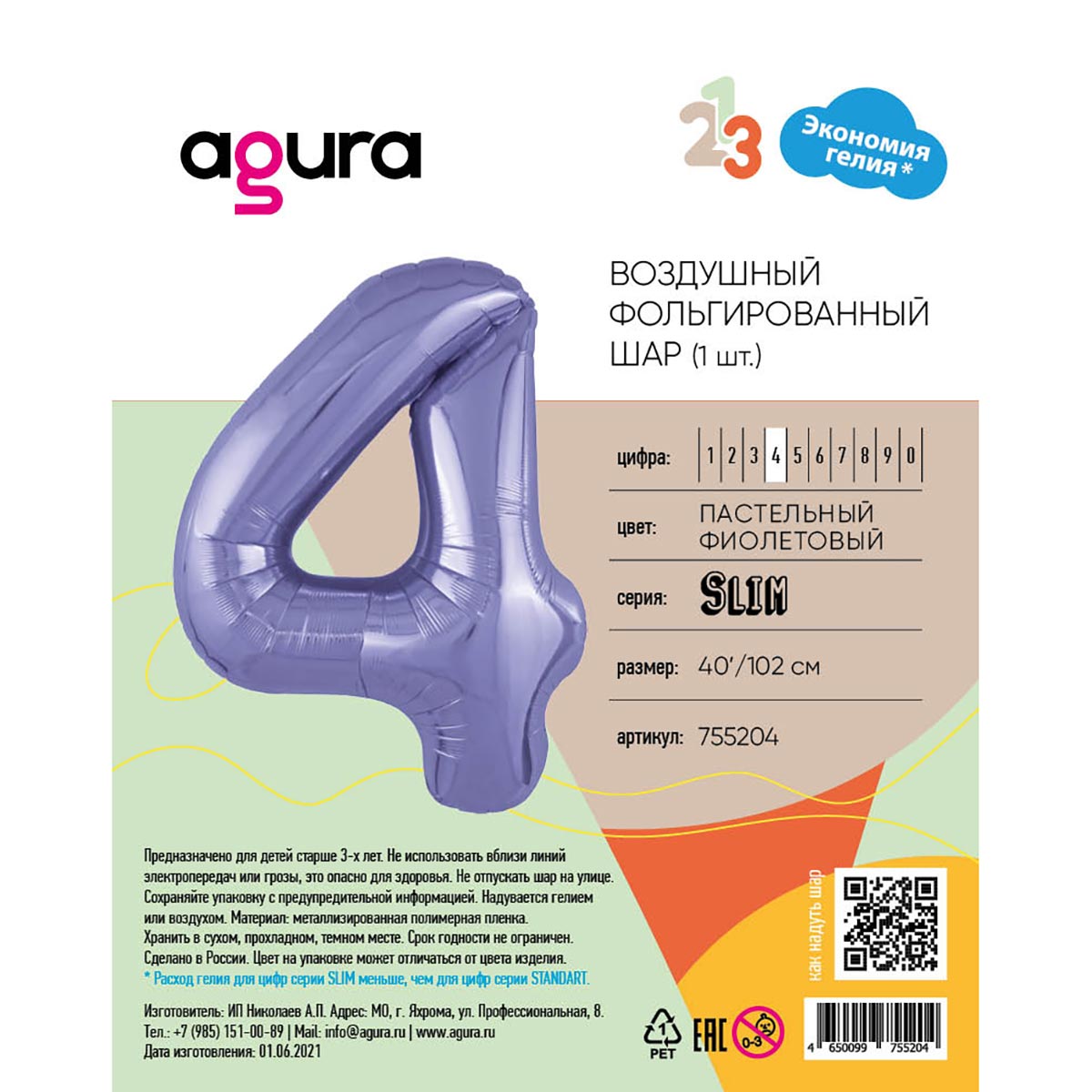 Р ЦИФРА 4 40