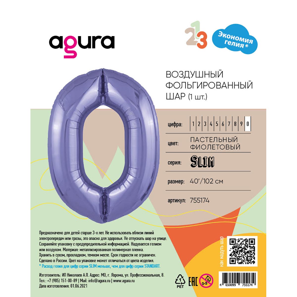 Р ЦИФРА 0 40