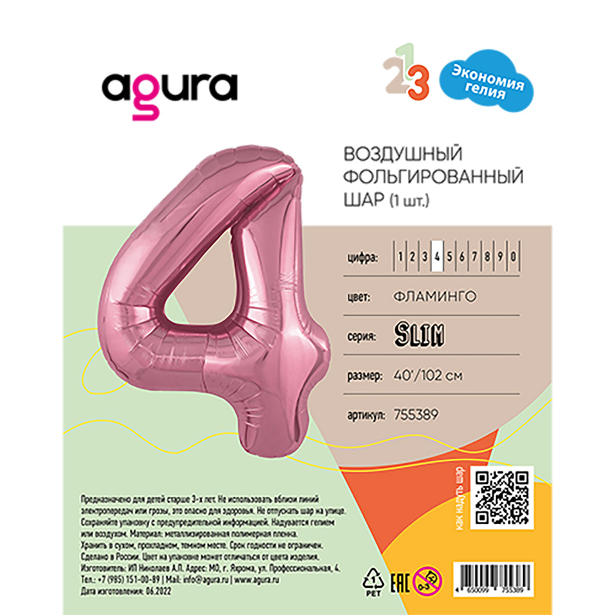 Р ЦИФРА 4 40