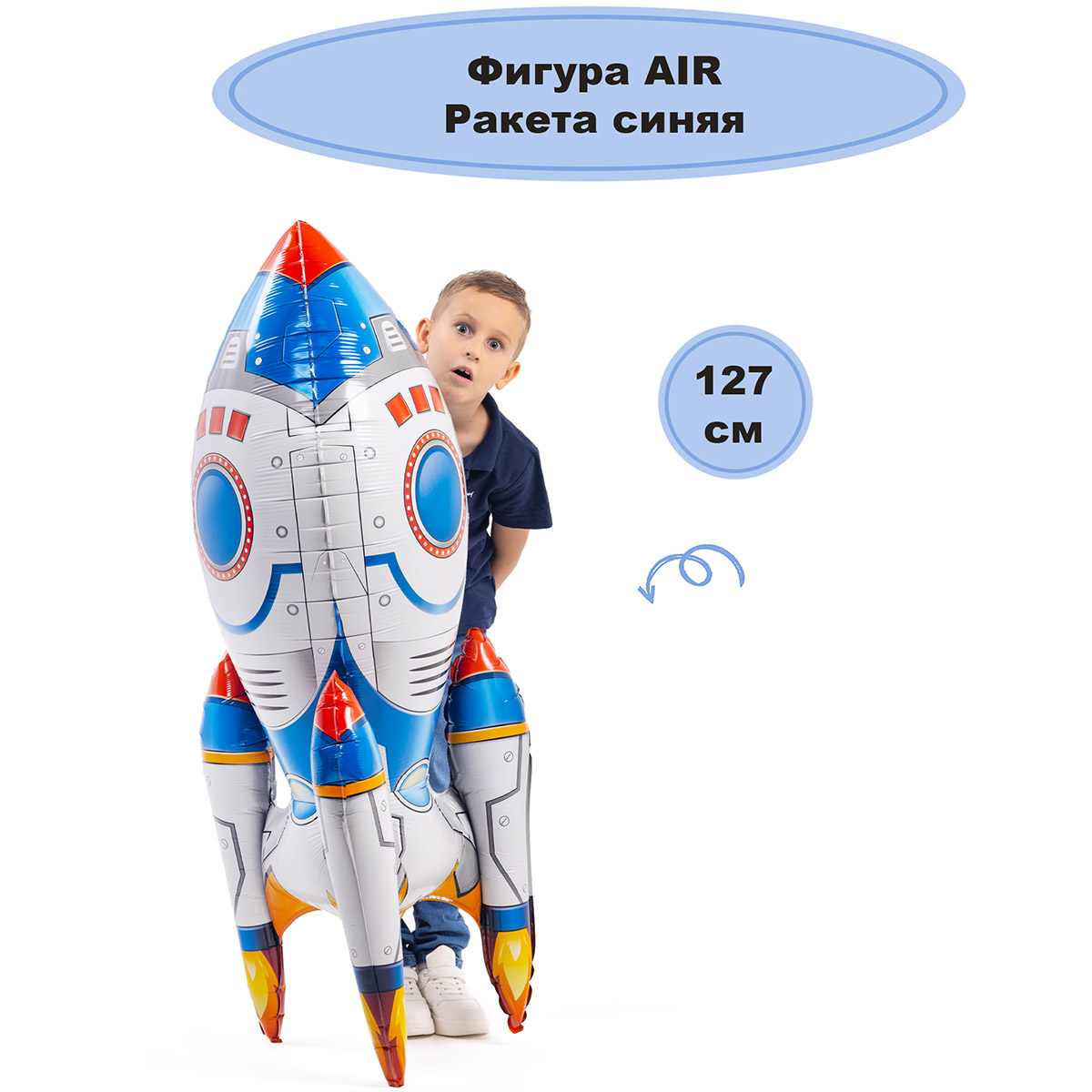 К ФИГУРА AIR Ракета синяя