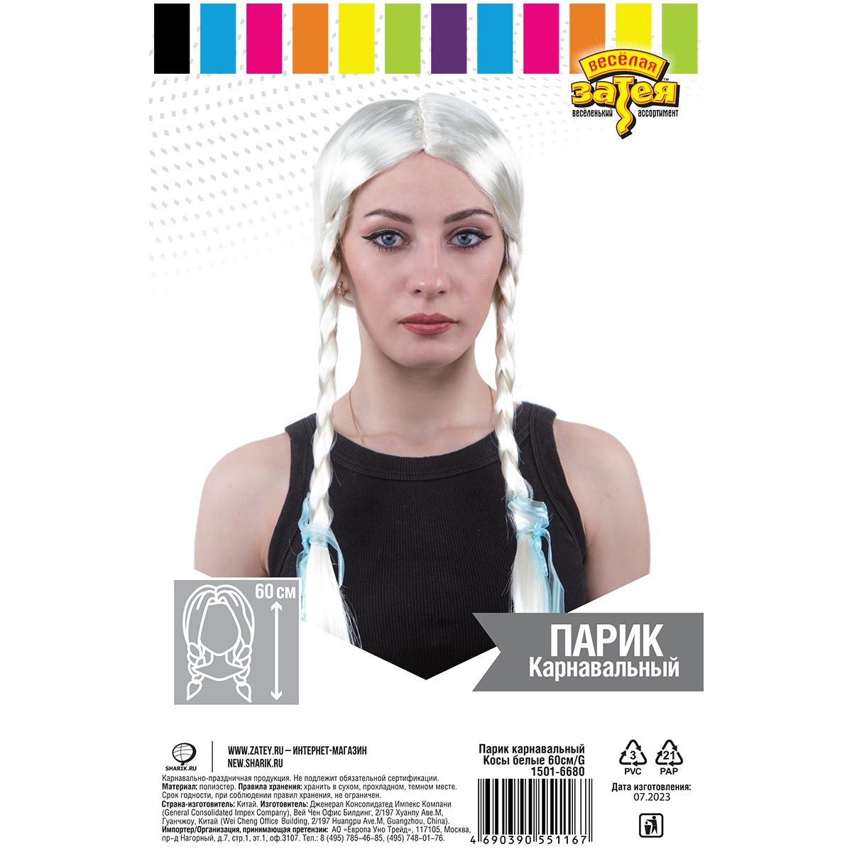 Парик карн Косы белые 60см/G