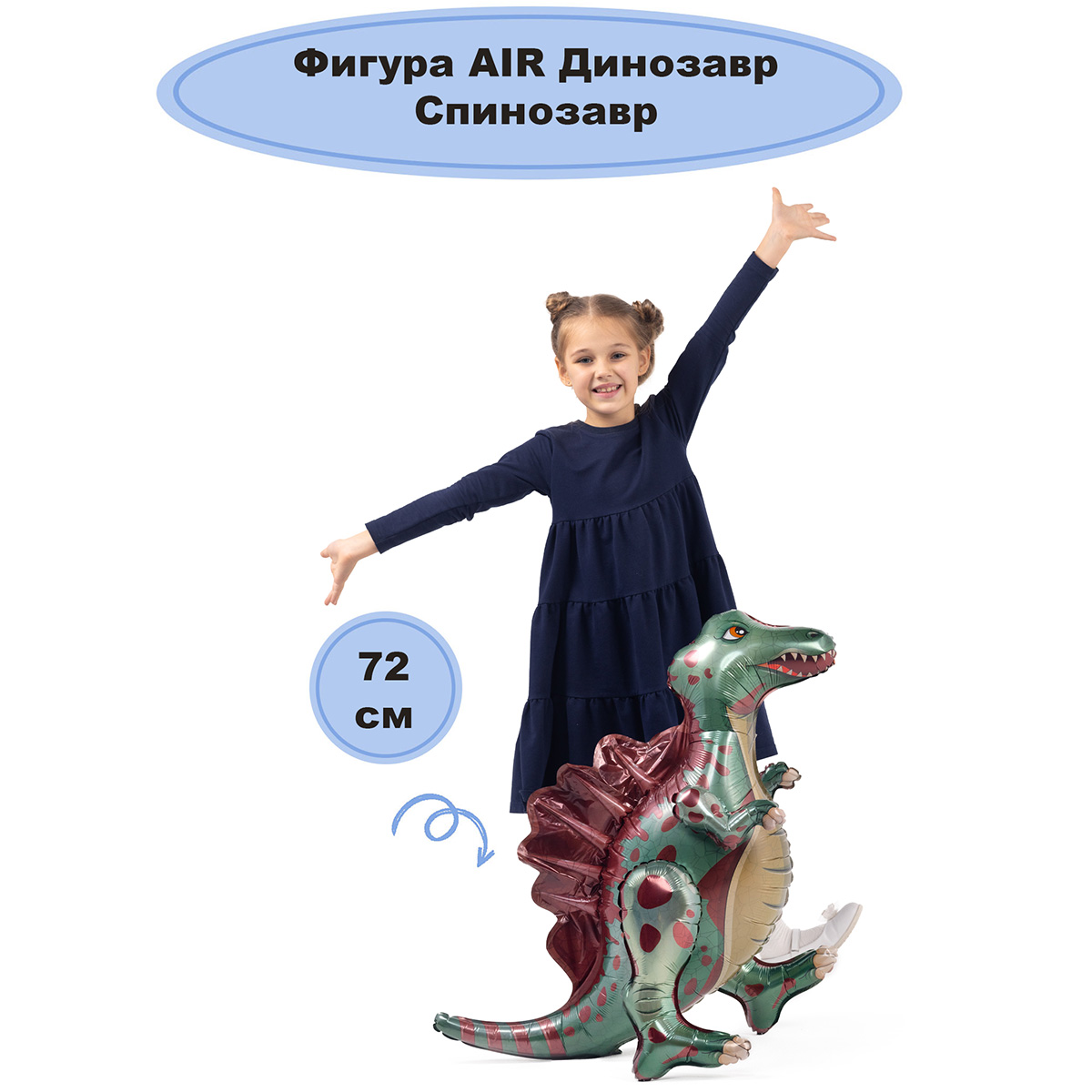 К ФИГУРА AIR Динозавр Спинозавр