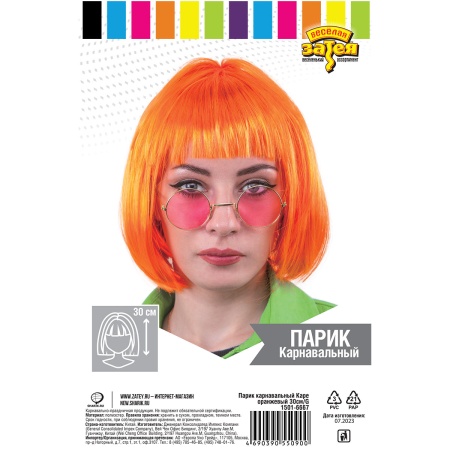 Парик карн Каре оранжевый 30см/G