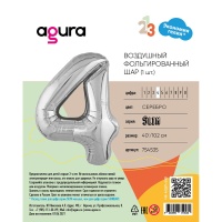 Р ЦИФРА 4 40