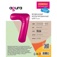 Р ЦИФРА 7 40
