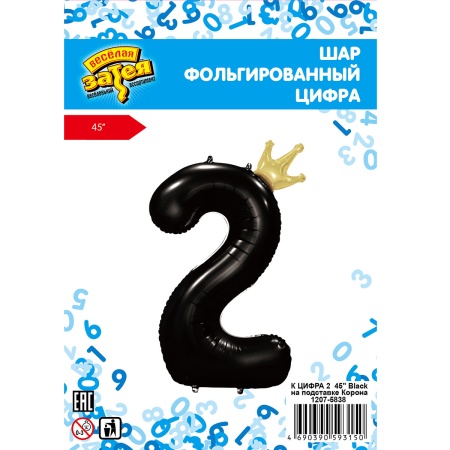 К ЦИФРА 2 45