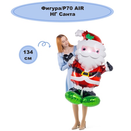 А ФИГУРА/P70 AIR НГ Санта