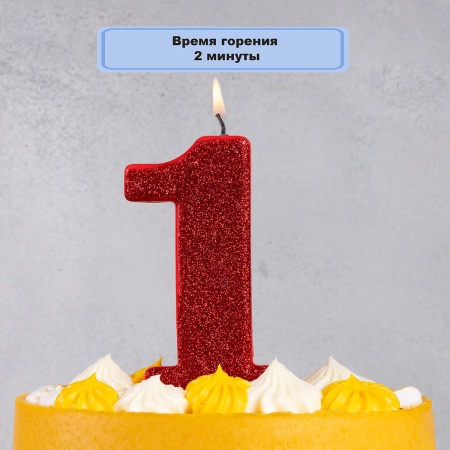 Свеча -цифра 
