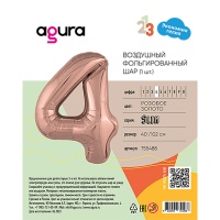 Р ЦИФРА 4 40