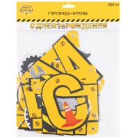 Гирлянда-буквы С ДР Техника 200см/G