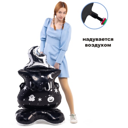 К ФИГУРА AIR HWN Котелок ведьмы черный